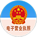 電子營業執照